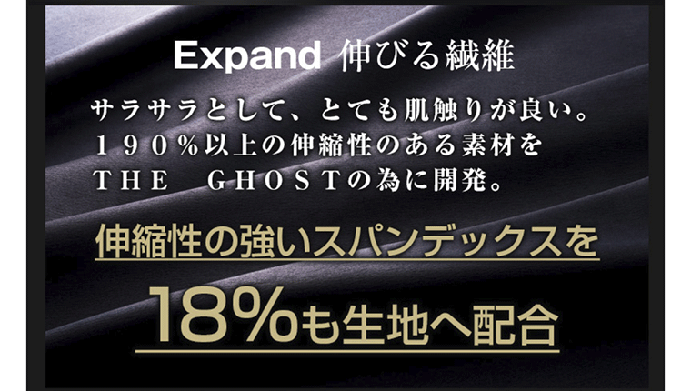 ビダンザゴーストを購入・着用する際の注意点について