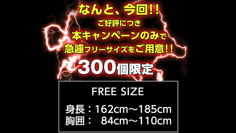 マキシマムマッスルを購入・着用する際の注意点について